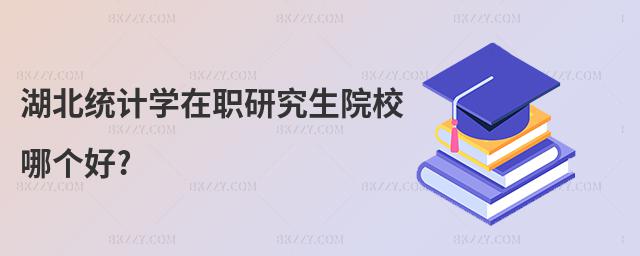 y(tng)Ӌ(j)W(xu)оԺУĂ(g)?