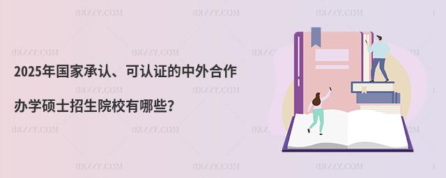 2025ҳJ(rn)J(rn)CkW(xu)TʿԺУЩ