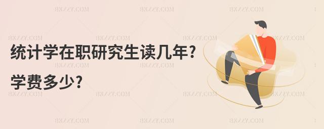 y(tng)Ӌ(j)W(xu)оx?W(xu)M(fi)?