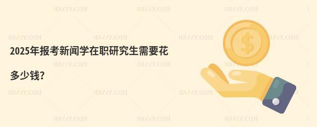 2025W(xu)оҪX