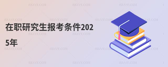 о(bo)l2025
