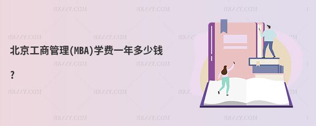 ̹(MBA)W(xu)MһX?