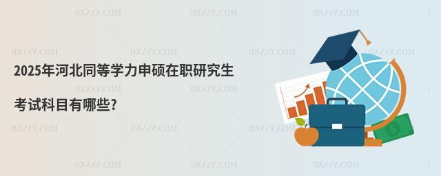 2025ӱͬȌW(xu)TоԇĿЩ?