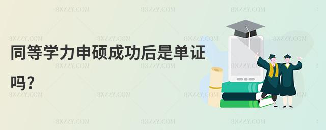 ͬȌW(xu)TɹǆC᣿