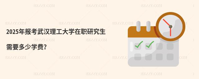 2025hWоҪٌWM