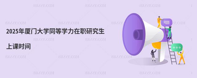 2025BTW(xu)ͬȌW(xu)оnrg