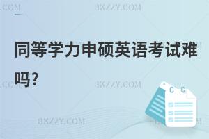 ͬȌW(xu)TӢZ(y)ԇy?