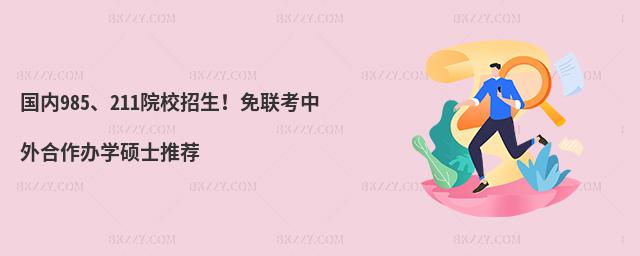 (ni)985211ԺУ(lin)kW(xu)Tʿ]