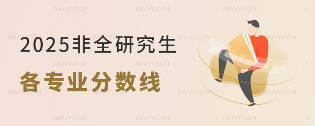 2025ȫоI֔
