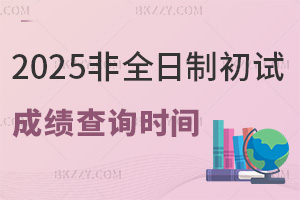 2025ȫоԇɿԃr(sh)gѽ(jng)sɣ