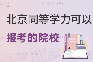 ͬȌW(xu)TЩW(xu)УԈ(bo)(bo)l