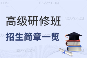 2025߼(j)ްԺУ(jin)һ[(bo)(yu)(sh)