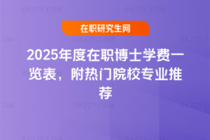 2025ʿW(xu)M(fi)һ[TԺУI(y)]