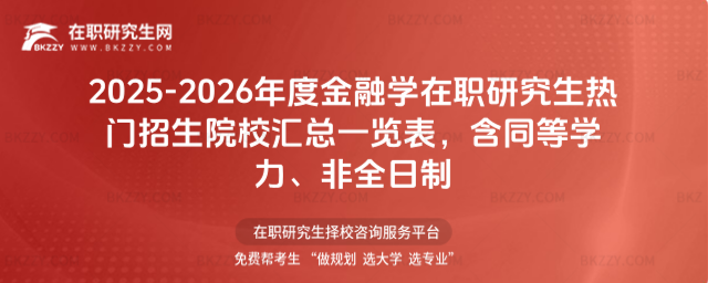 2025-2026ȽڌWоTԺУRһ[