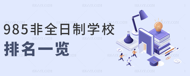 985ȫƌW(xu)Уһ[