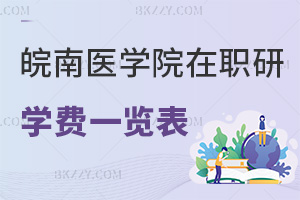 2025t(y)W(xu)ԺоW(xu)M(fi)һ[(chng)J(rn)ɶ