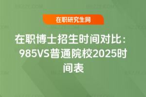 ʿr(sh)g(du)ȣ985VSͨԺУ2025r(sh)g