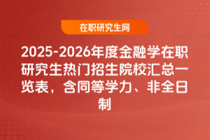 2025-2026ȽڌWоTԺУRһ[ͬȌWȫ