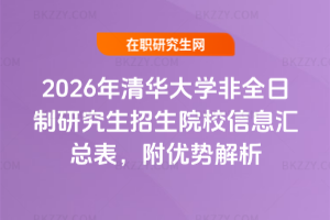 2026AWȫоԺУϢRݽ