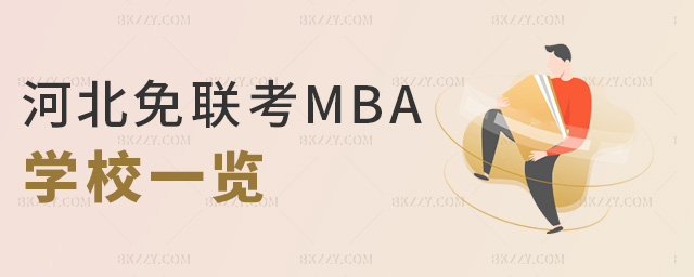 ӱ(lin)MBAW(xu)Уһ[