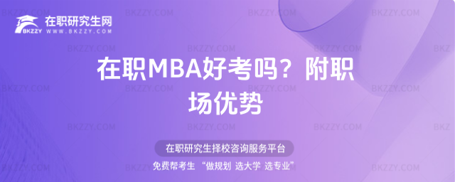 MBAÿ᣿