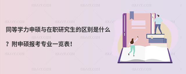 ͬȌW(xu)Tcоą^(q)eʲôT(bo)(zhun)I(y)һ[